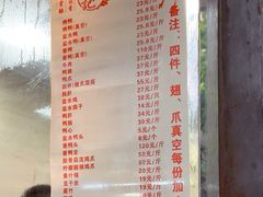 -张记卤菜店(三条巷店)