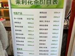 -张一元(总店)