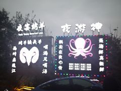 -夜宴江景餐厅