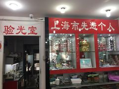 -朱师傅眼镜·蔡司·依视路·尼康(市先进店)