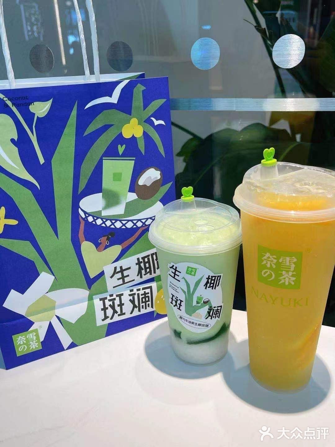 奈雪生椰斑斓