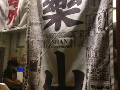 -乐乐姐超级土豆(中关村5号店)