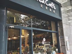 门面-Be Lived Cafe比例咖啡(摩天轮店)