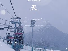 -北京南山滑雪场