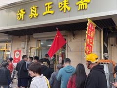 -正味斋锅巴菜(西北角店)