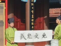 -开封府