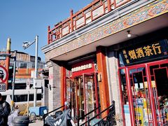 -宝光熏肉鞋底火烧(新街口店)