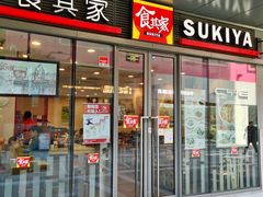 -食其家·牛丼咖喱(金桥国际店)