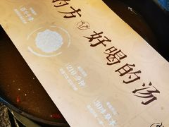 -盡膳口福·百年汤方火锅(科华北路店)
