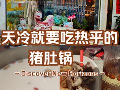 -尚尚仙·酸汤猪手·猪肚鸡火锅(华联万柳购物中心店)