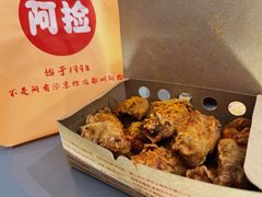 -阿捡忭京炸鸡(长沙韭菜园总店)