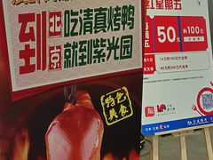 -紫光园(顺义店)