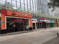 -海港城购物中心