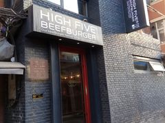 -HIGH FIVE哈福手工汉堡(桂林路店)