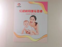 -红樱桃月嫂育婴师(徐汇总店)