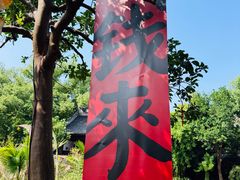-钱王祠