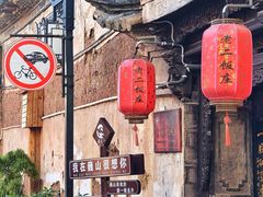 -巍山古城