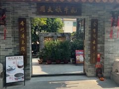 -周大娘牛乳(旧寨古村总店)