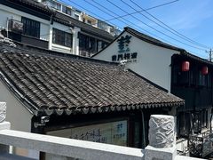 -葑门横街