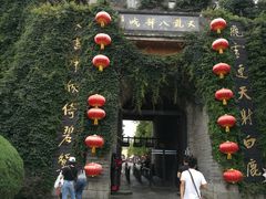 -天龙八部武侠城
