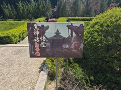 -四门塔风景区