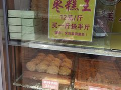 -五道口枣糕王(成府路店)