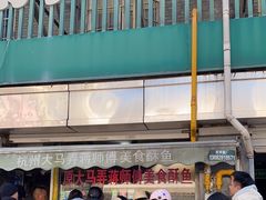 -大马弄蒋师傅美食酥鱼(察院前店)
