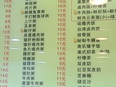 -燊意布拉肠云吞面(中山四路店)