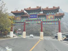 -妙峰山风景名胜区