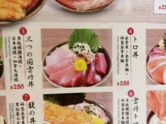 菜单-豊 胜手丼