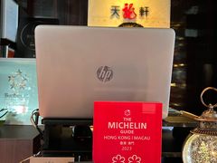 -天龙轩(香港丽思卡尔顿酒店)