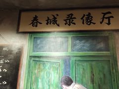 门面-马路边边麻辣烫联盟路店