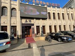 门面-美博·美术博物馆主题餐厅(威尼斯水城店)