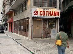 门面-Cô Thành Restaurant