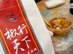 -椒行天下干锅牛蛙·(万宝店)