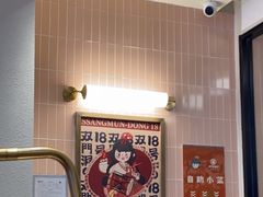 -双门洞·森系料理(体育西店)