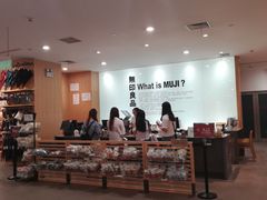 -MUJI无印良品(茂业天地店)