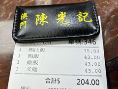 -陈光记烧腊店(罗保博士街店)