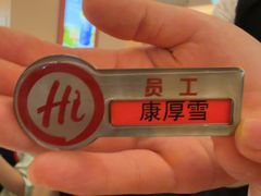 -海底捞火锅(吾悦国际广场店)
