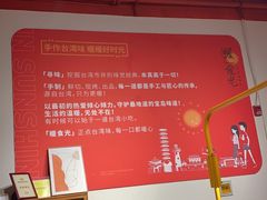 -暖食光·台式家庭餐厅·生日主题店(万达店)