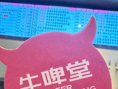 -牛啤堂精酿啤酒餐吧(五棵松华熙店)