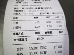 账单-大富贵(江西中路店)