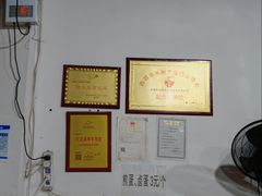 -三兄弟鲜羊肉馆