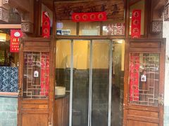 -嘉丰湘菜馆(芳群园店)