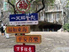 -桂林独秀峰王城景区