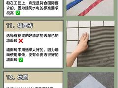 -新爱华装饰