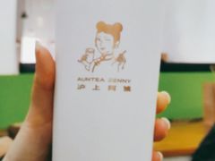-沪上阿姨·精选茶饮(燕郊富地广场店)