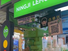 -柠季·手打柠檬茶(静安大悦城北座B1店 )