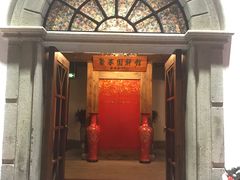 -聚春园驿馆(福州三坊七巷店)