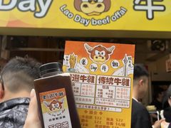 -老day牛杂(官也街总店)